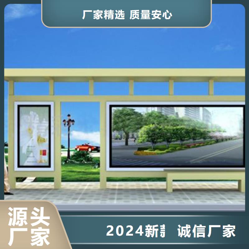 智能公交候车亭智能垃圾房价格实在