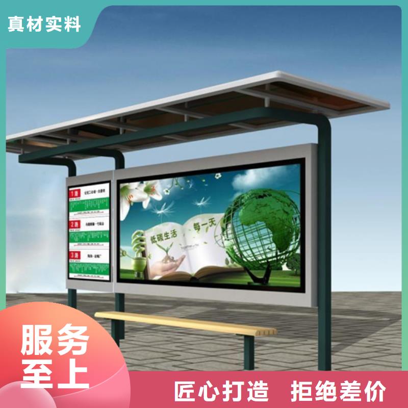 智能公交候车亭【路】您想要的我们都有