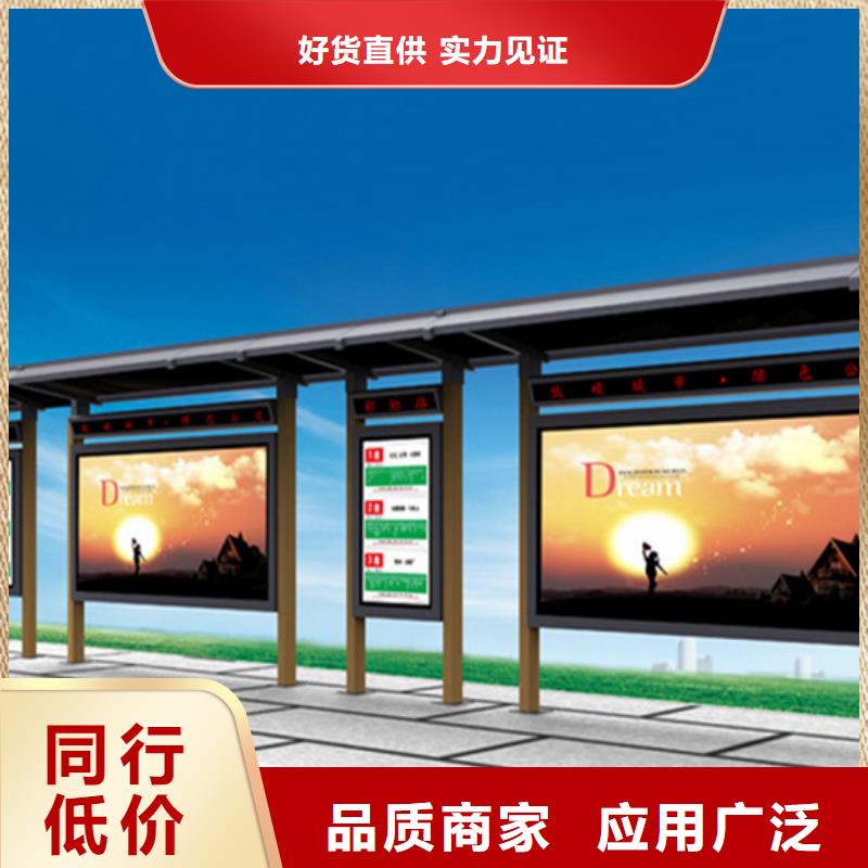 智能公交候车亭,【保安亭】价格有优势