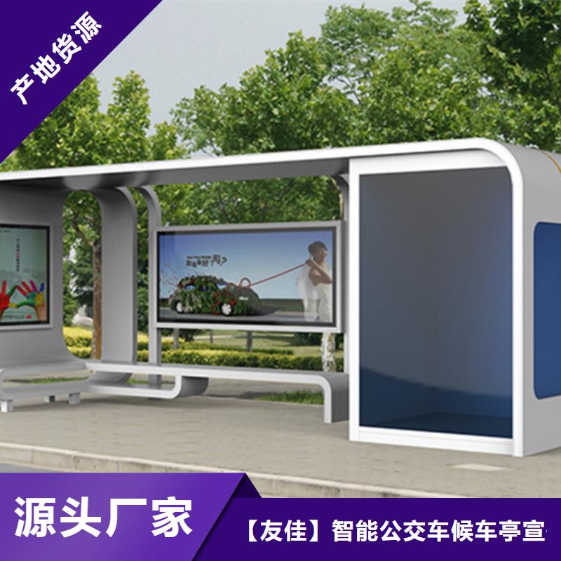 智能公交候车亭,【保安亭】价格有优势