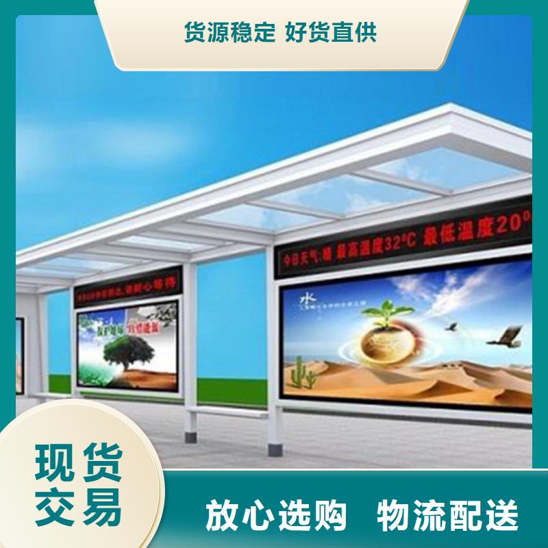 【智能公交候车亭】,商场精神堡垒实拍展现