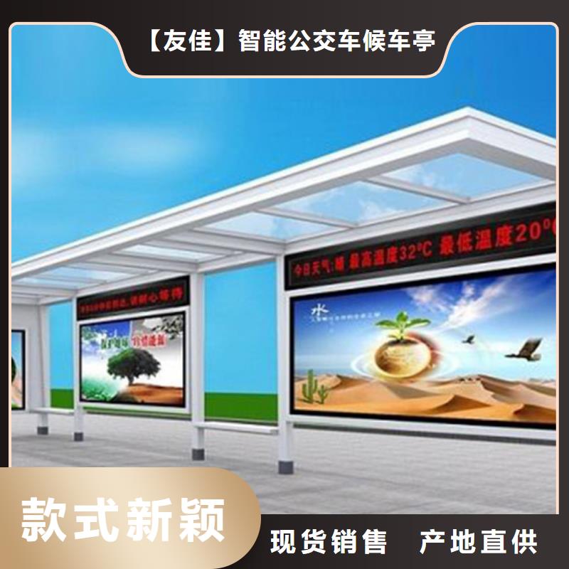 智能公交候车亭,【吸烟亭】质量为本