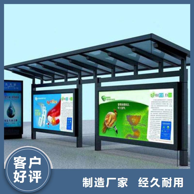 智能公交候车亭新农村标牌甄选好物