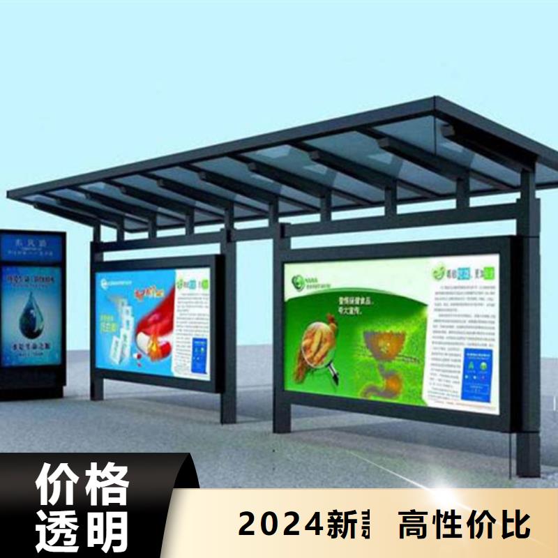 智能公交候车亭【社区阅报栏】品质信得过