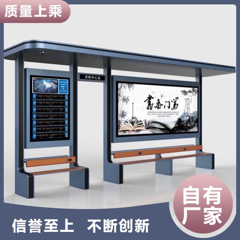智能公交候车亭【社区阅报栏】品质信得过