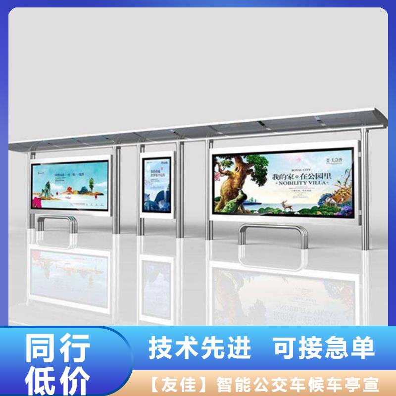 智能公交候车亭小区垃圾分类房助您降低采购成本