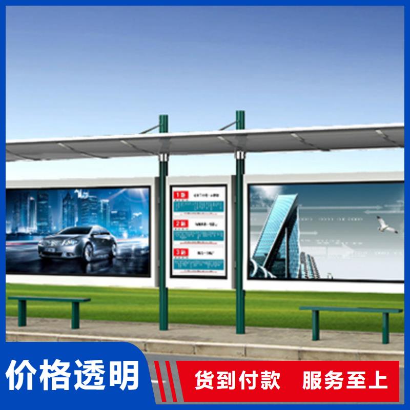 智能公交候车亭 【自行车停车棚】品质服务