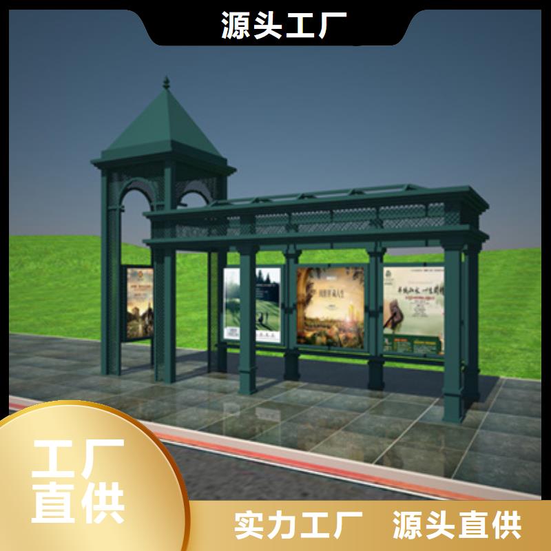 智能公交候车亭智能垃圾房价格实在