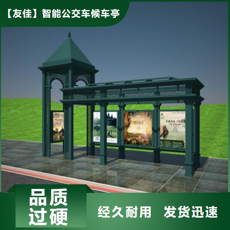 智能公交候车亭_企业宣传栏用途广泛