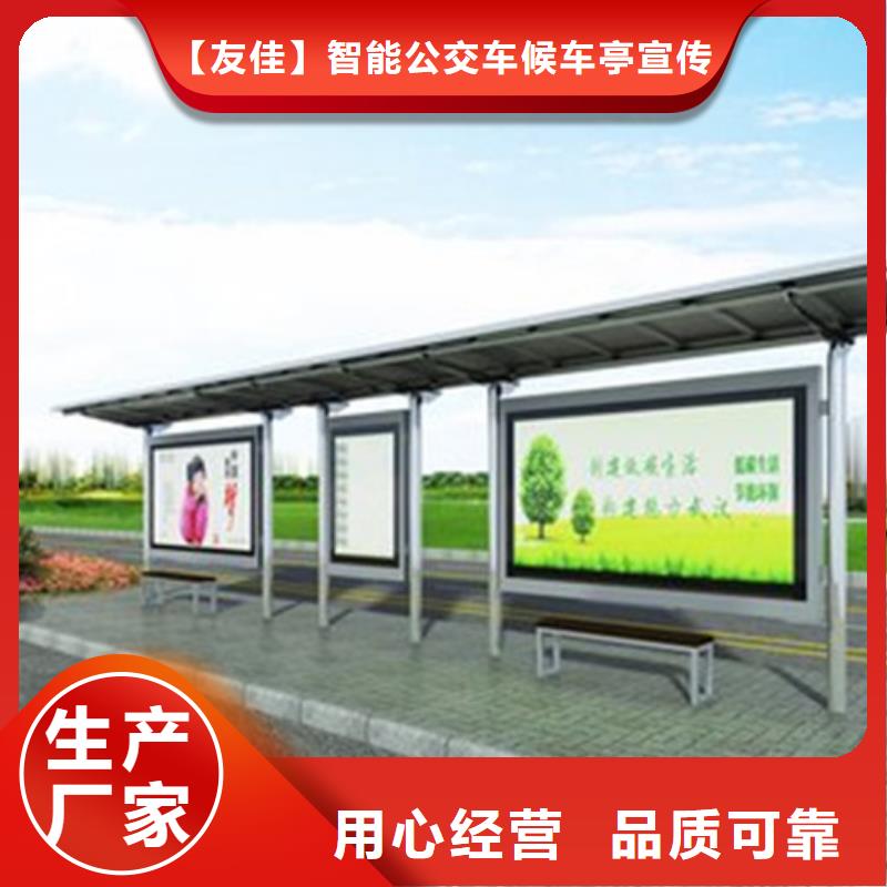 智能公交候车亭旧衣服回收箱贴心服务
