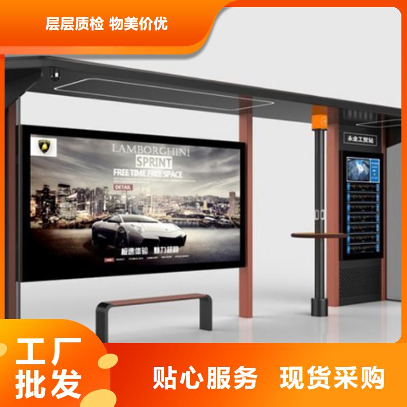 【智能公交候车亭 方形灯杆灯箱好产品好服务】
