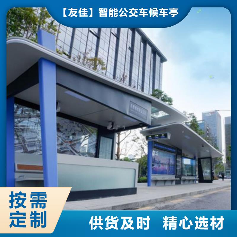 智能公交候车亭,【吸烟亭】质量为本