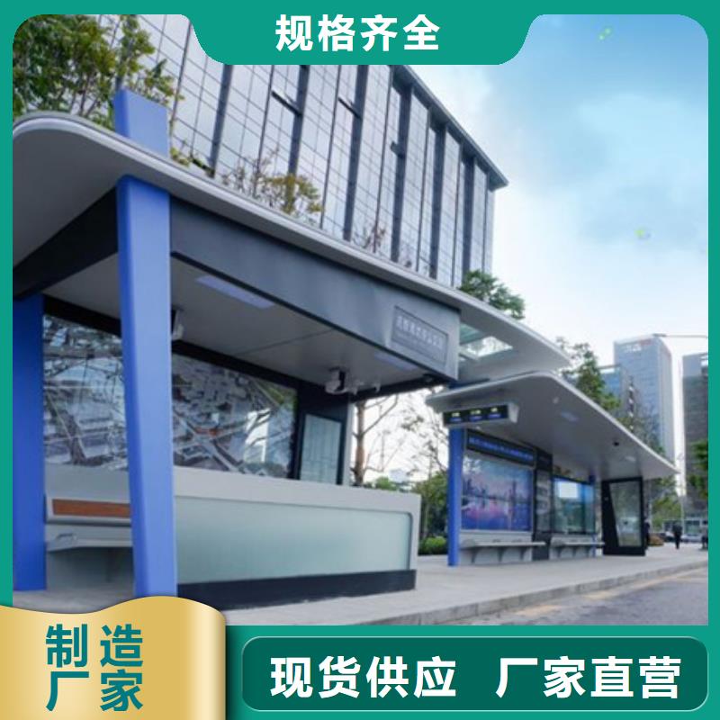 智能公交候车亭智能垃圾房价格实在