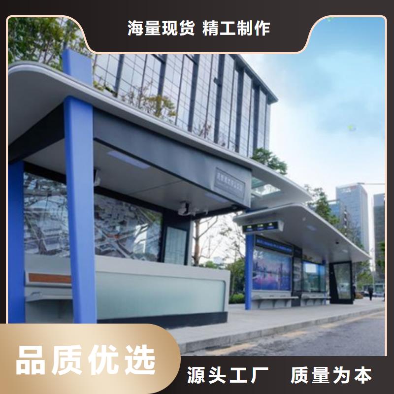 【智能公交候车亭校园宣传栏好厂家有担当】
