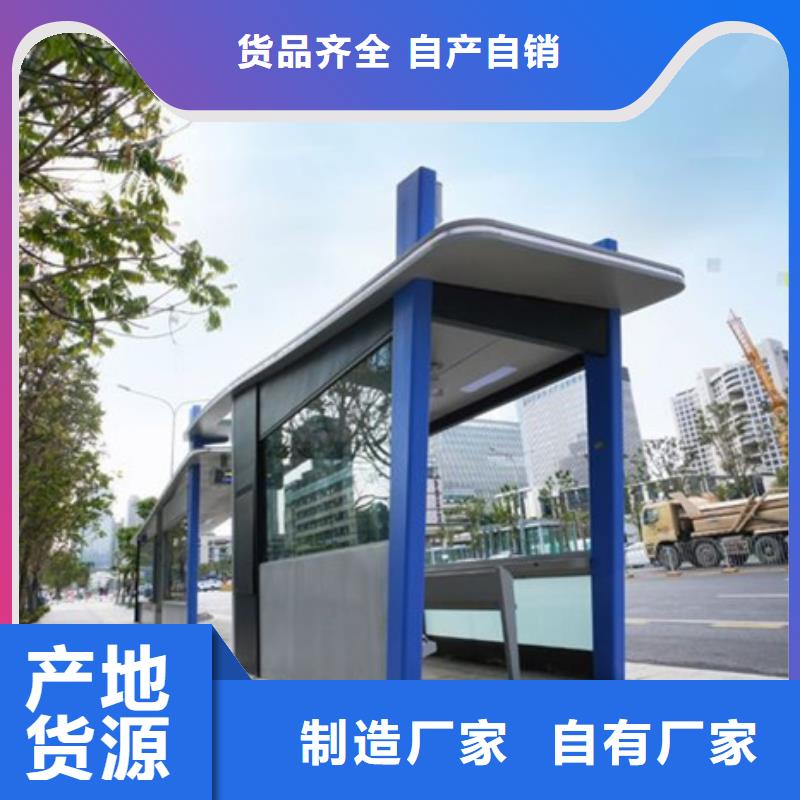 智能公交候车亭-可移动垃圾箱实力商家供货稳定