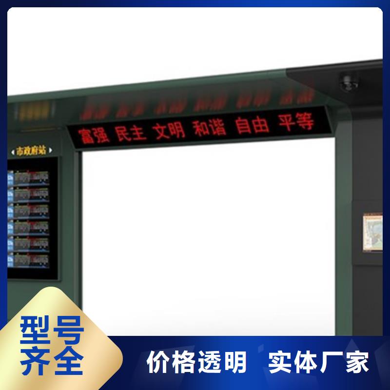 智能公交候车亭_企业宣传栏用途广泛