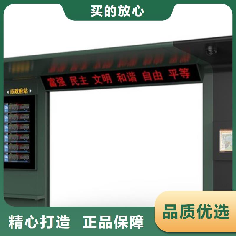智能公交候车亭社区宣传栏诚信为本