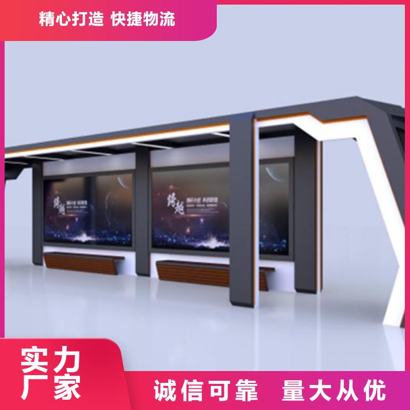 【智能公交候车亭校园宣传栏好厂家有担当】