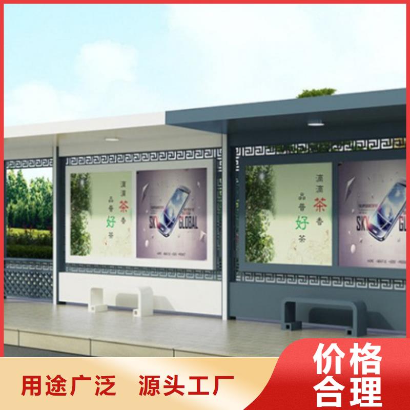 智能公交候车亭新农村标牌甄选好物