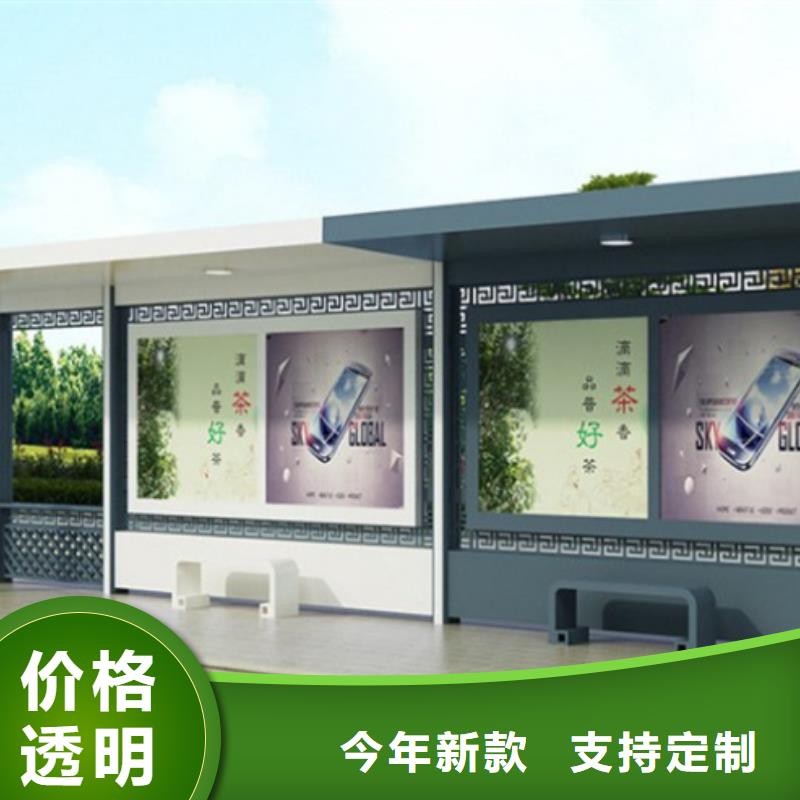 【智能公交候车亭】社区阅报栏用心做品质