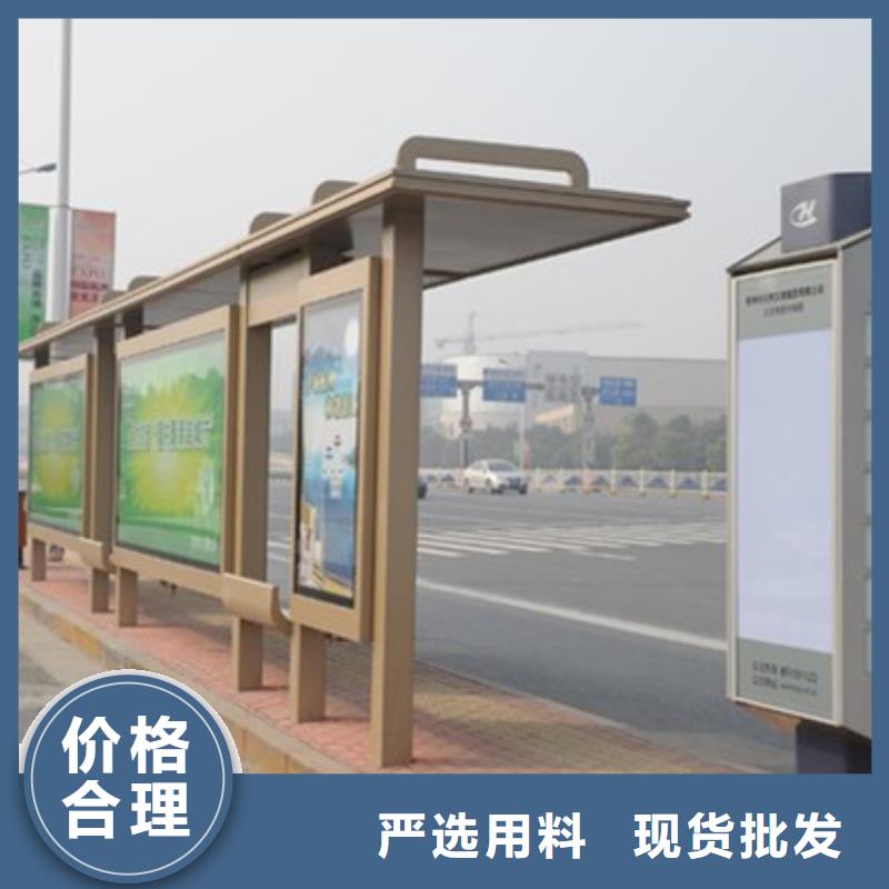 【智能公交候车亭】铁艺宣传栏实力厂家直销