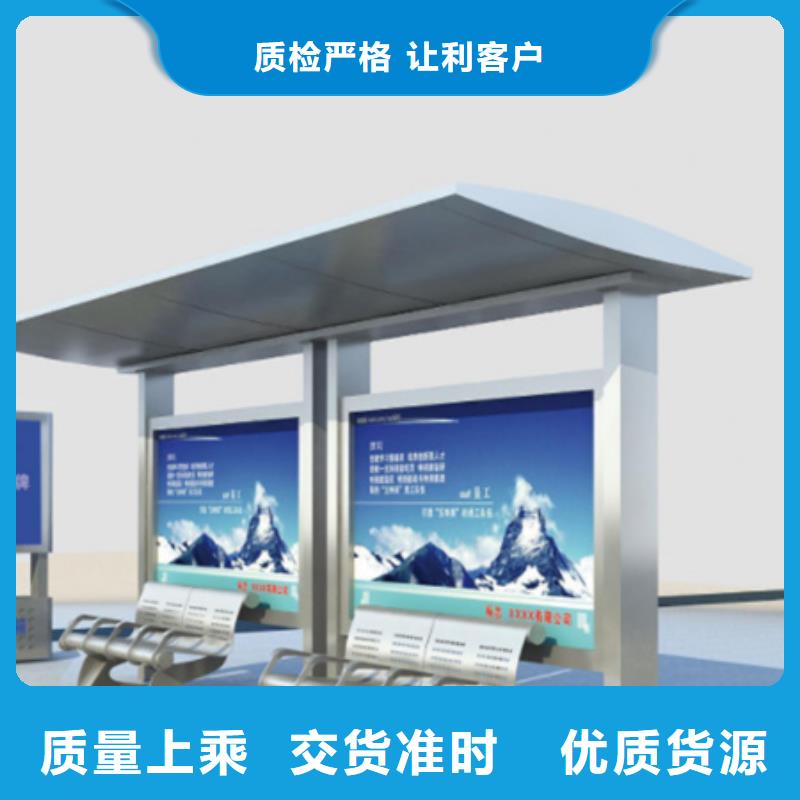 【智能公交候车亭】铁艺宣传栏实力厂家直销