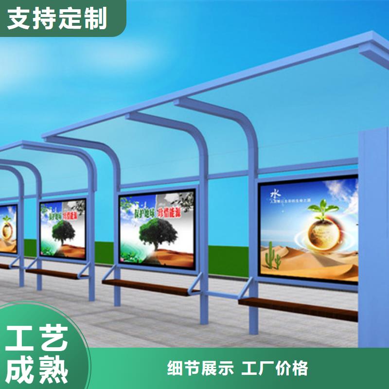 智能公交候车亭 【自行车停车棚】品质服务
