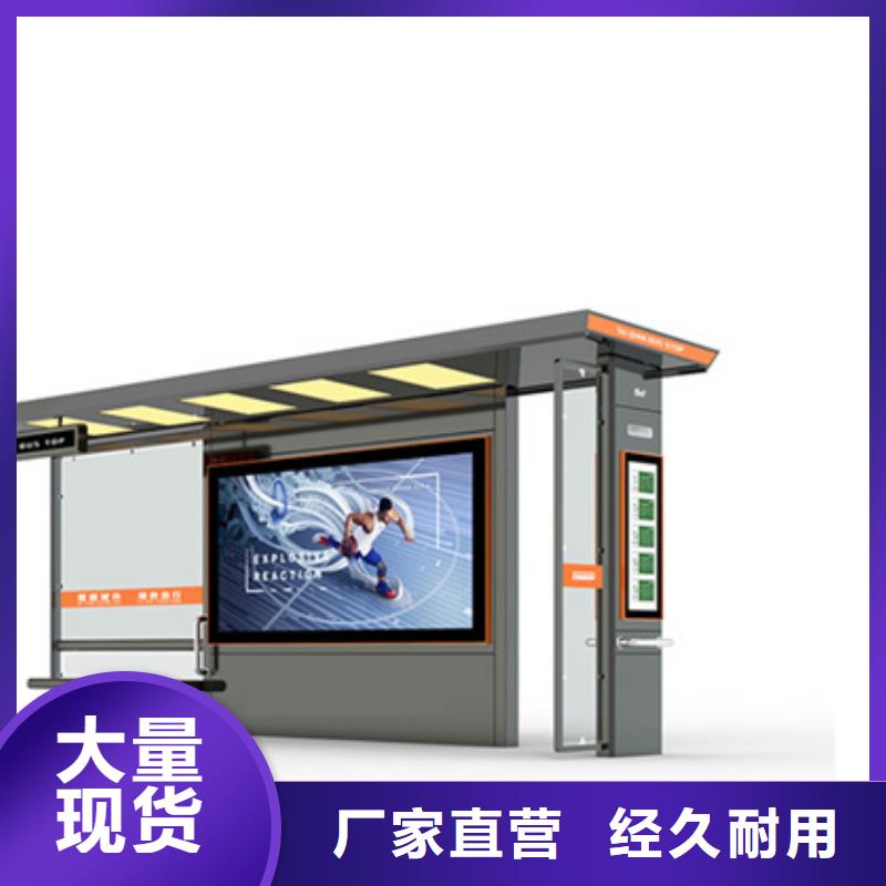 智能公交候车亭 【自行车停车棚】品质服务