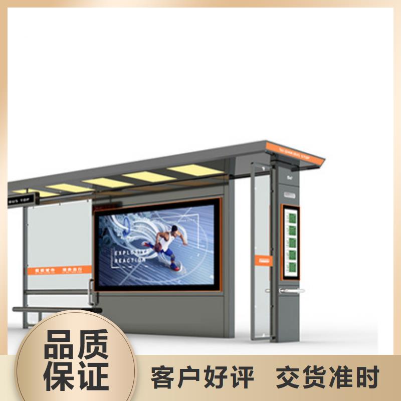 智能公交候车亭,【保安亭】价格有优势