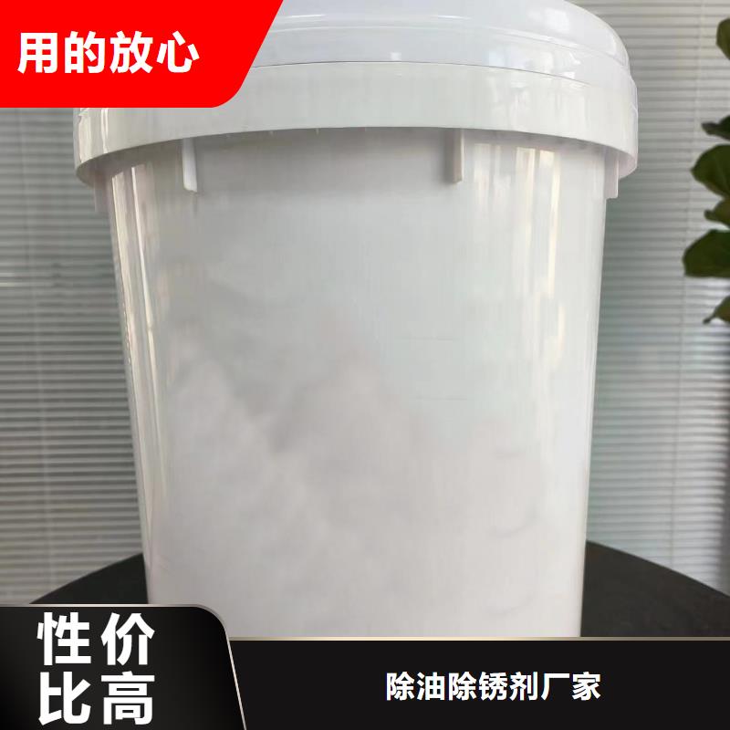 【除锈剂蚊蝇除油除锈剂厂家做工精细】