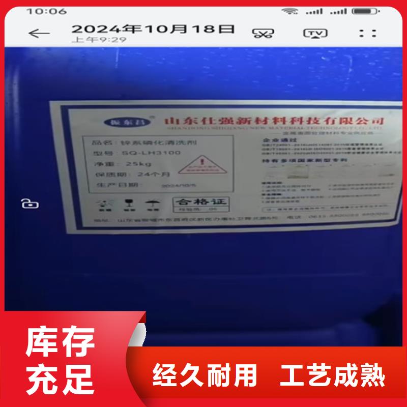 诚信的铝件清洗剂(酸性)SQ-LCY402(1:10~20 兑水)生产厂家