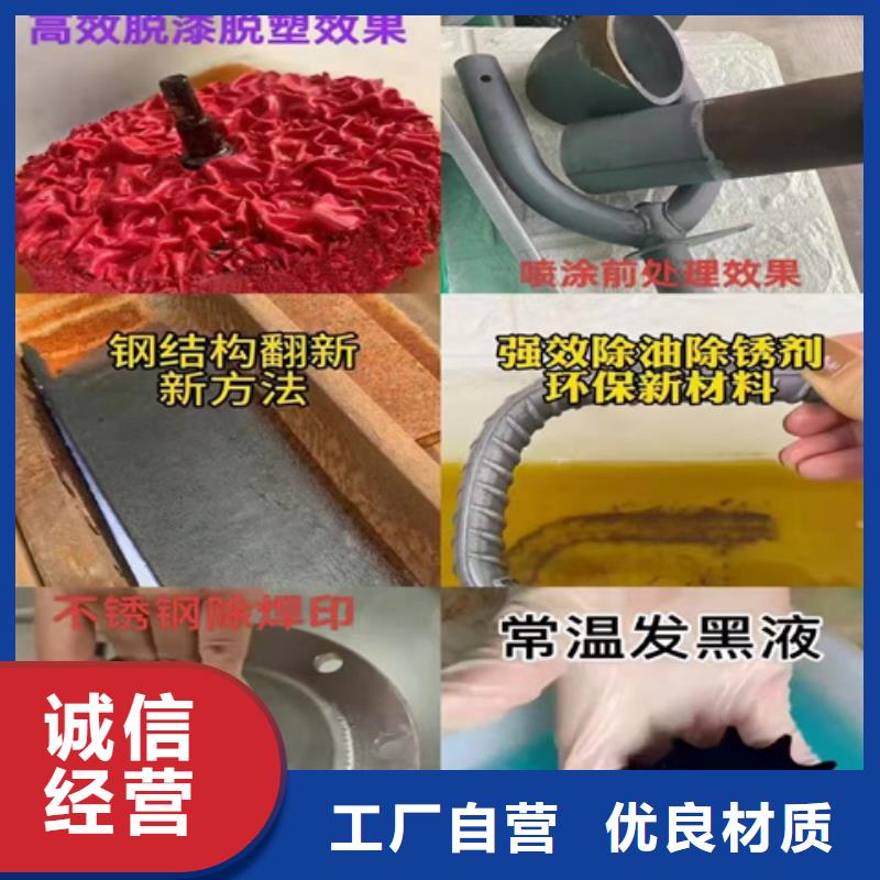 供应批发不锈钢除锈剂-价格优惠