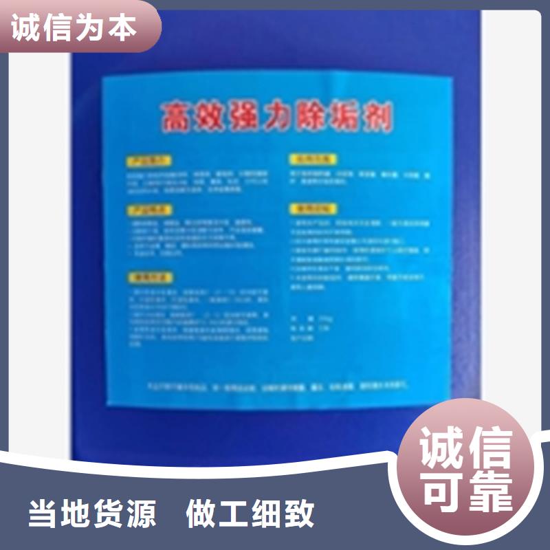 除锈剂不锈钢清洗钝化液实力工厂