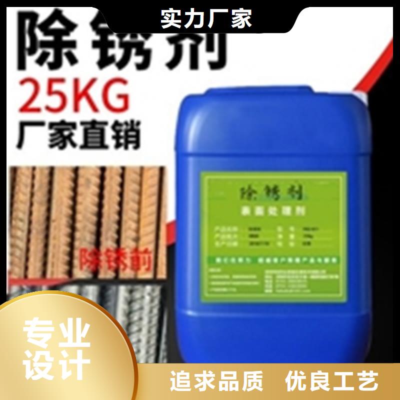 金属除油除锈剂成分厂家_咨询优惠