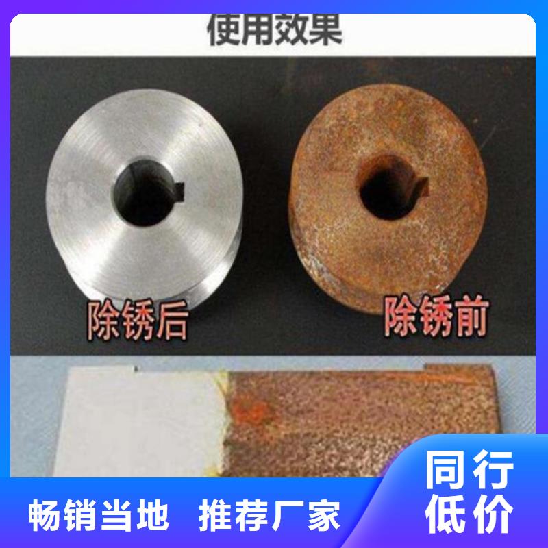 除锈剂_量身定制