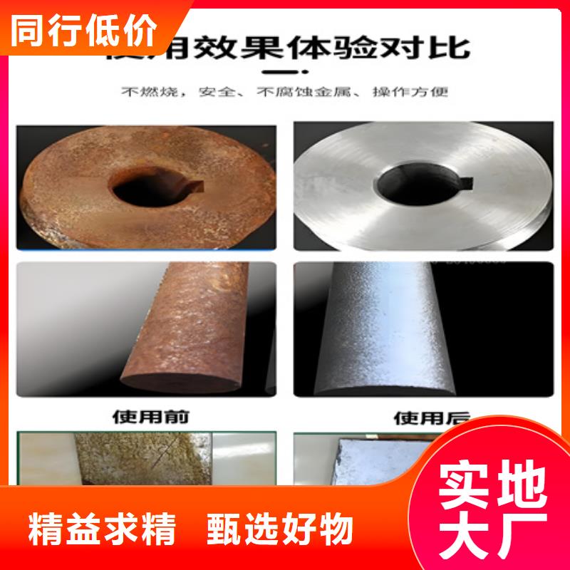 除锈剂产品咨询电话