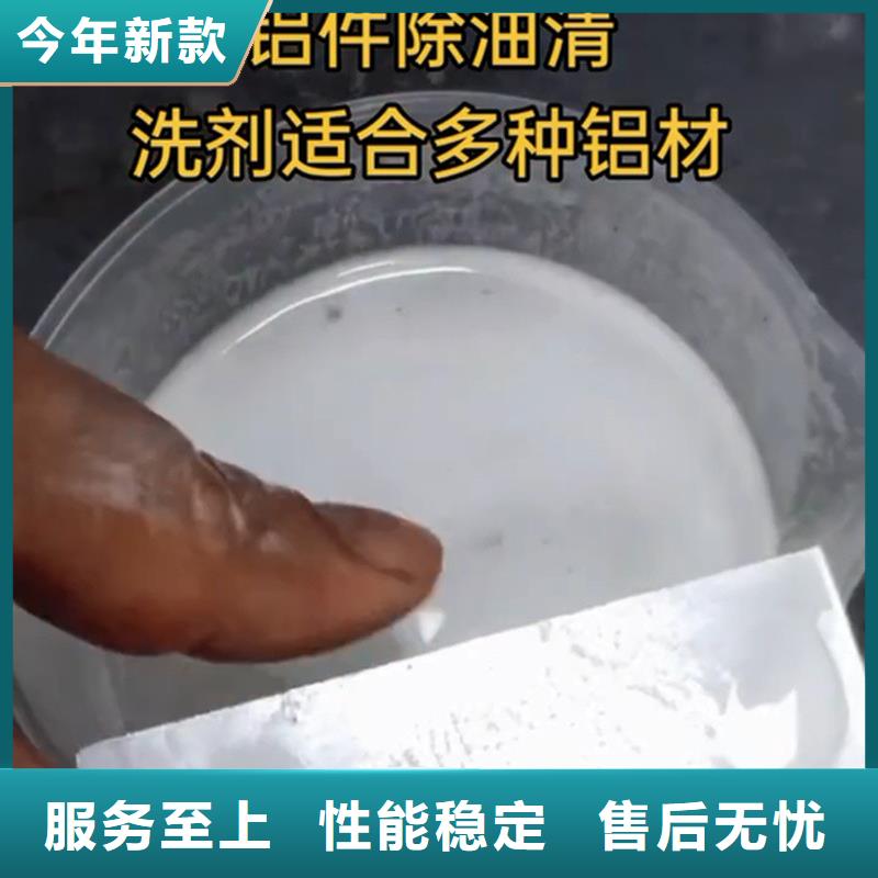 除油除锈剂脱塑剂极速发货