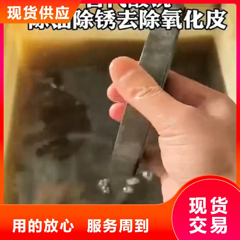 除油除锈剂,全亮催化液产品参数