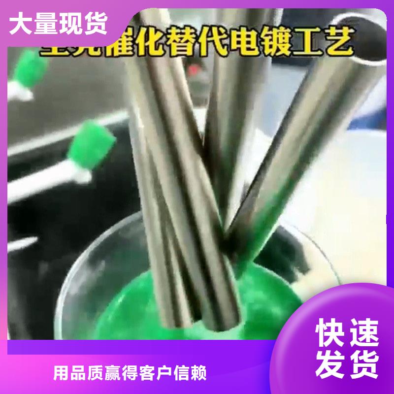 快速:不锈钢酸洗钝化液厂家
