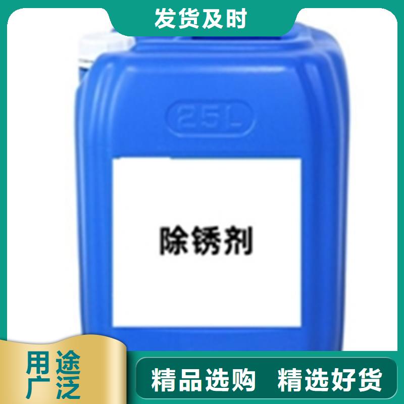 除锈剂厂家特殊规格可定做