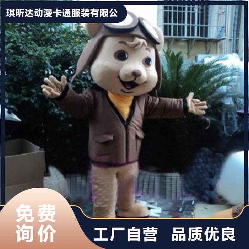卡通人偶服装定制玩偶服定做制作厂家视频-卡通人偶服装定制玩偶服定做制作厂家-广东省阳江市江城|阳西|潮州|中山|云浮|茂名|珠海|佛山|河源当地品牌