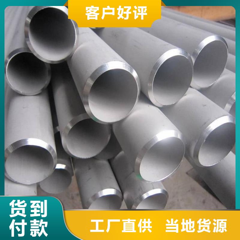 不锈钢管诚信厂家