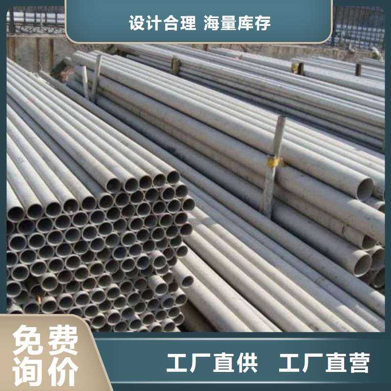 TP304不锈钢管-点击咨询