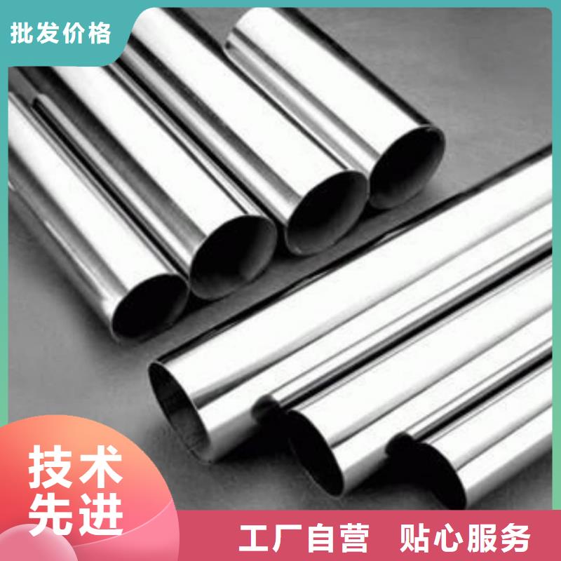 口碑好的904L不锈钢管厂家