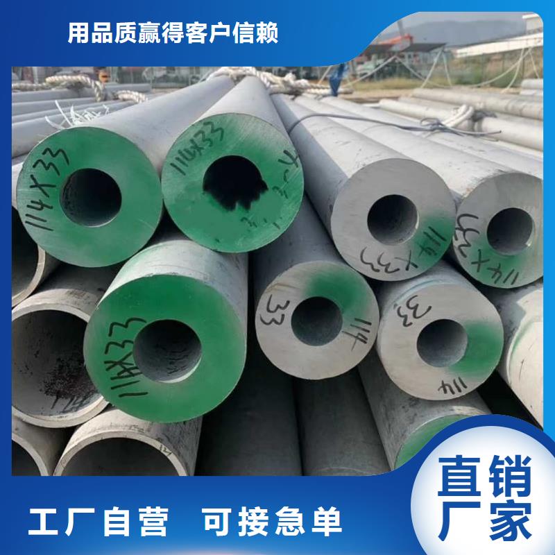 【不锈钢管合金管批发供应】