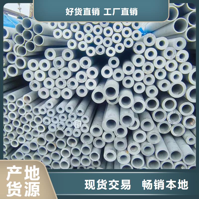 供应批发904L不锈钢管-好评