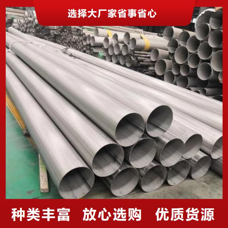 不锈钢管诚信厂家