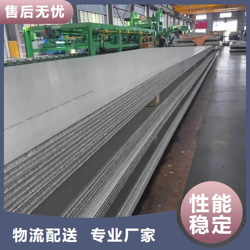 不锈钢板精品优选