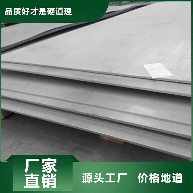 不锈钢板用心做产品