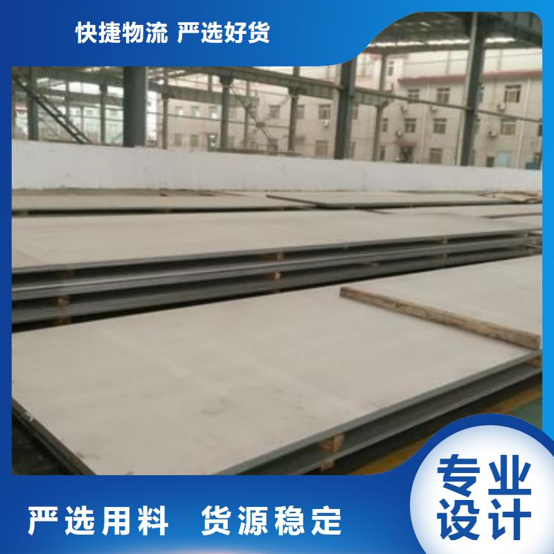 不锈钢板产地批发